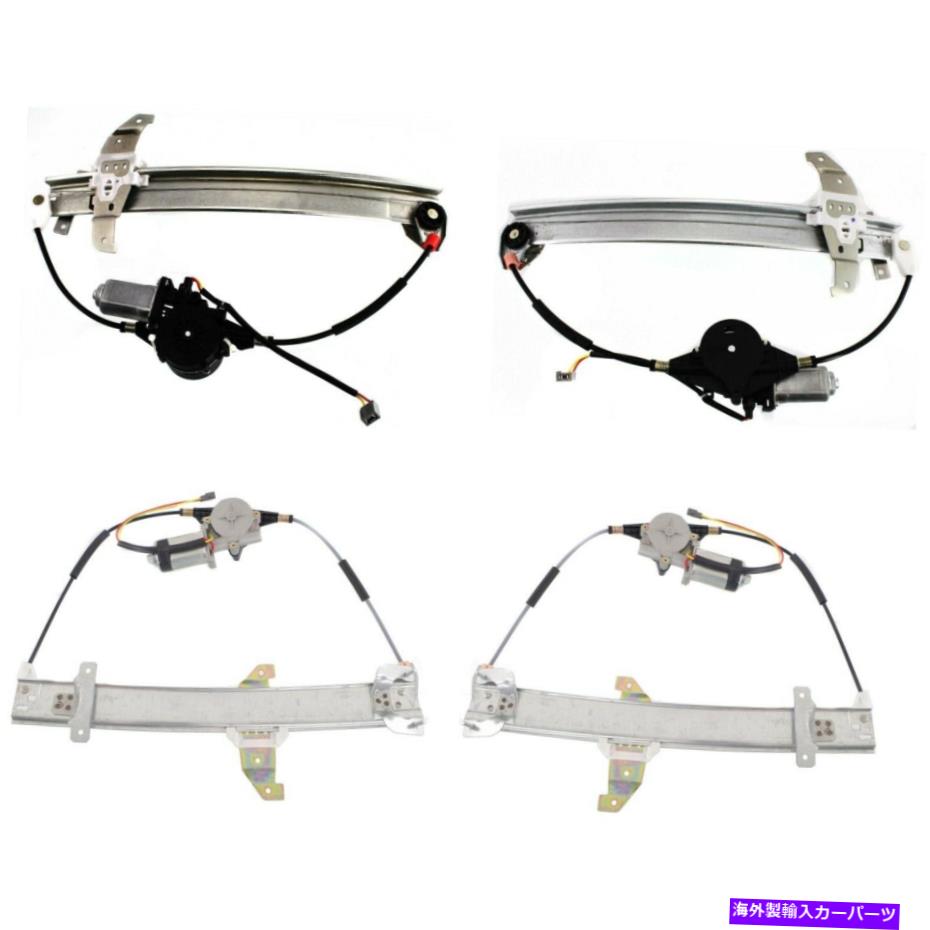 Power Window Regulator /モーター4-PCワット1994リンカーン・タウンカーフロント＆リアのためのパワーウィンドウレギュレーターセット。 Power Window Regulator Set For 1994 Lincoln Town Car Front & Rear w/ Motor 4-Pc. 【並行輸入品】