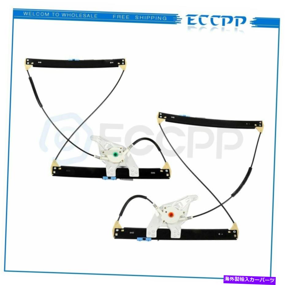 Power Window Regulator モーターなしの1998-2000アウディA6のフロント左右用パワーウィンドウレギュレータ Power Window Regulator for 1998-2000 Audi A6 Front Left Right without Motor 【並行輸入品】