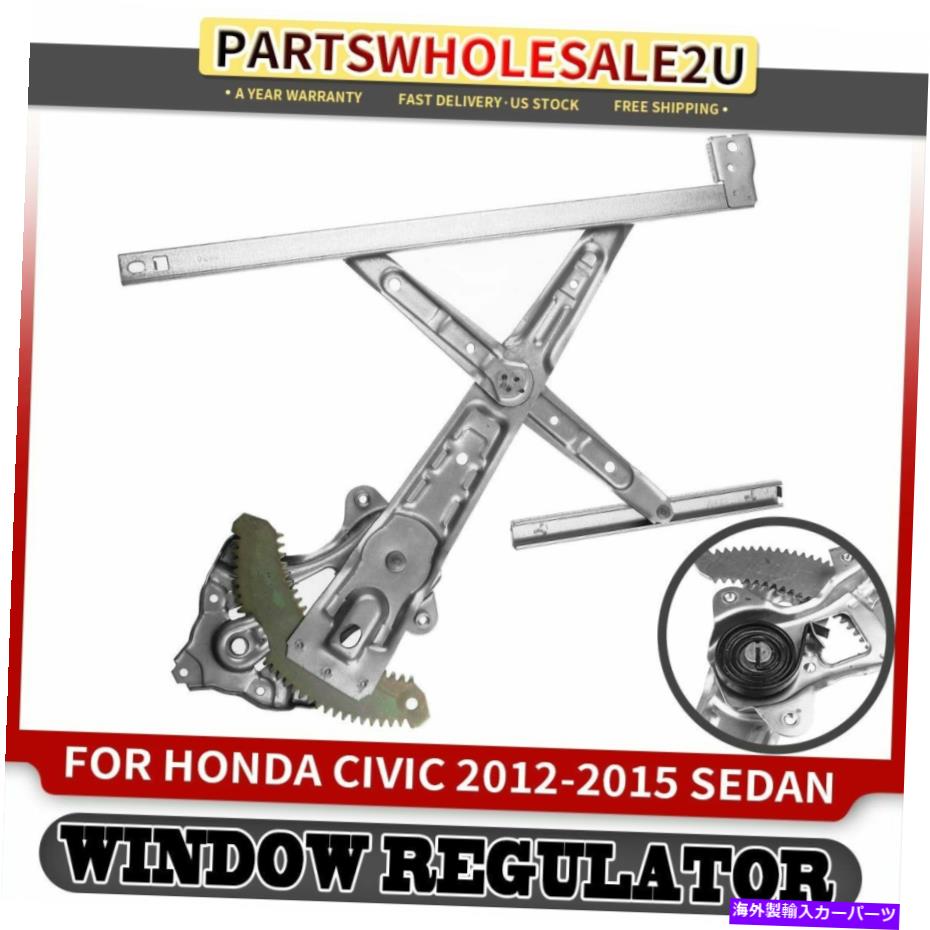 Power Window Regulator ホンダシビックセダン2012-2015 72211TR0A01のための右フロントパワーウィンドウレギュレータ Front Right Power Window Regulator for Honda Civic 2012-2015 Sedan 72211TR0A01 【並行輸入品】 27,839円