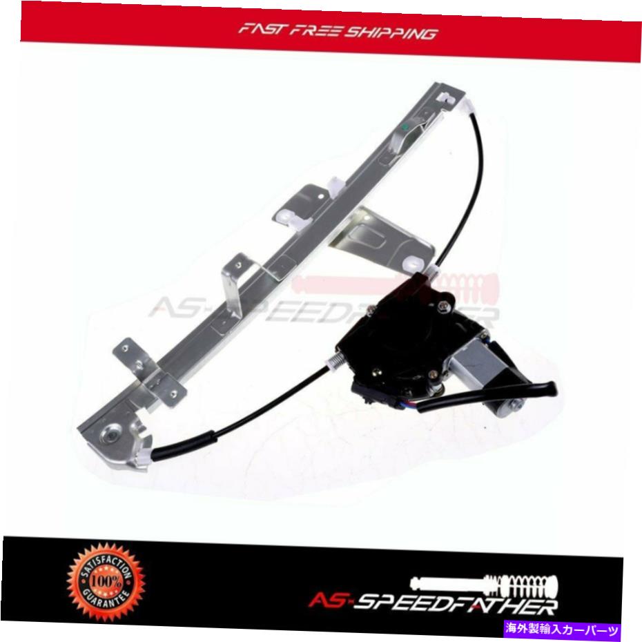 Power Window Regulator ワット/ジープグランドチェロキーフロント右用モーターの高品質パワーウィンドウレギュレータ High Quality Power Window Regulator w/ Motor for Jeep Grand Cherokee Front Right 【並行輸入品】