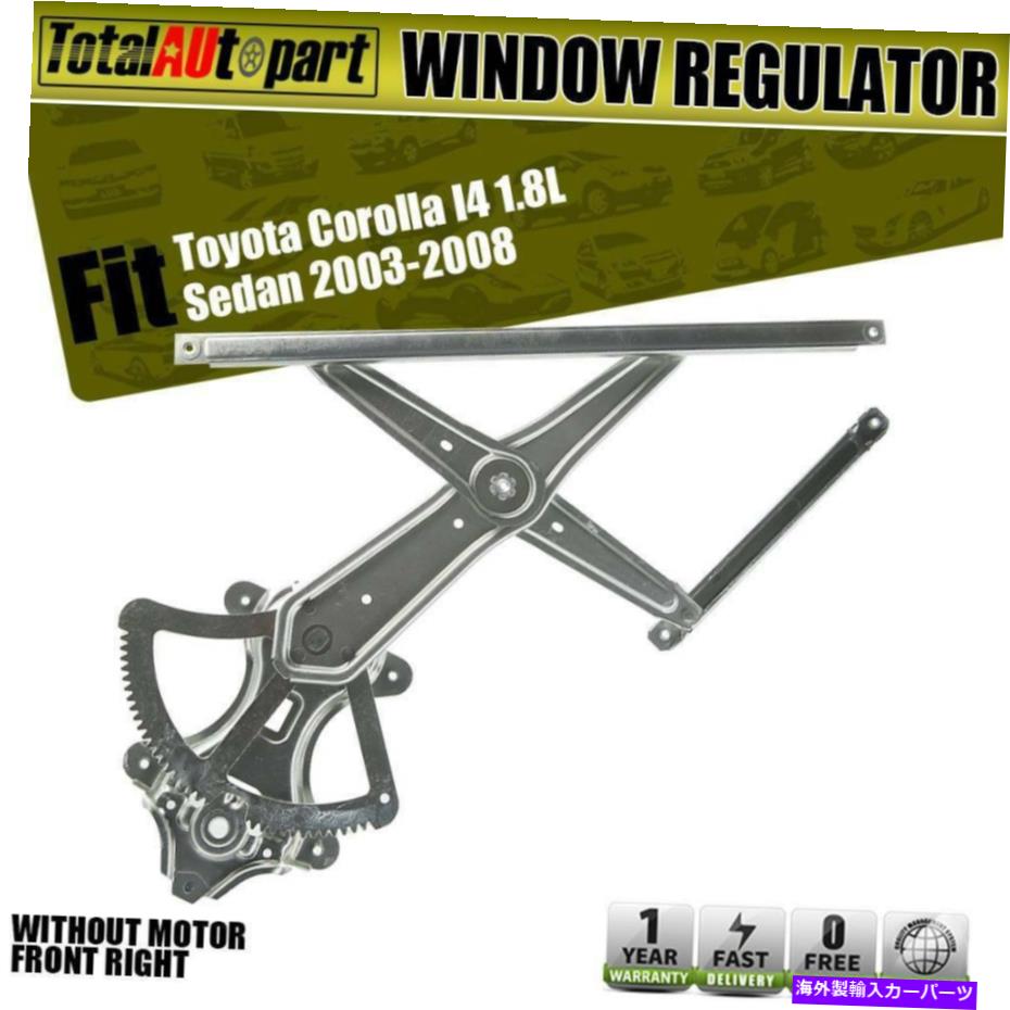 Power Window Regulator トヨタカローラ03から08 FR RHのためのモーターOニューパワーウィンドウレギュレータW / 6981002170 New Power Window Regulator W/o Motor for Toyota Corolla 03-08 FR RH 6981002170 【並行輸入品】