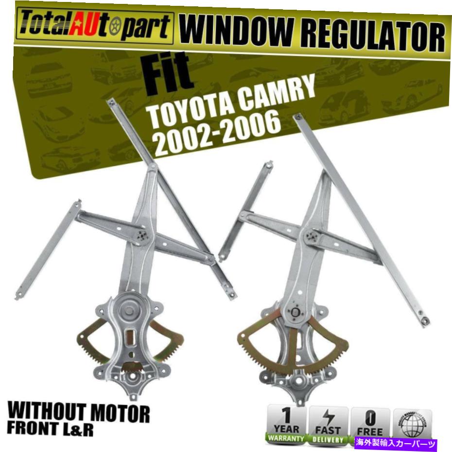 Power Window Regulator 2個パワーウィンドウレギュレータのw /トヨタカムリ2002年から2006年のためのモーター前面O 2Pcs Power Window Regulator w/o Motor Front Sides for Toyota Camry 2002-2006 【並行輸入品】|カスタムパーツ WORLD倉庫