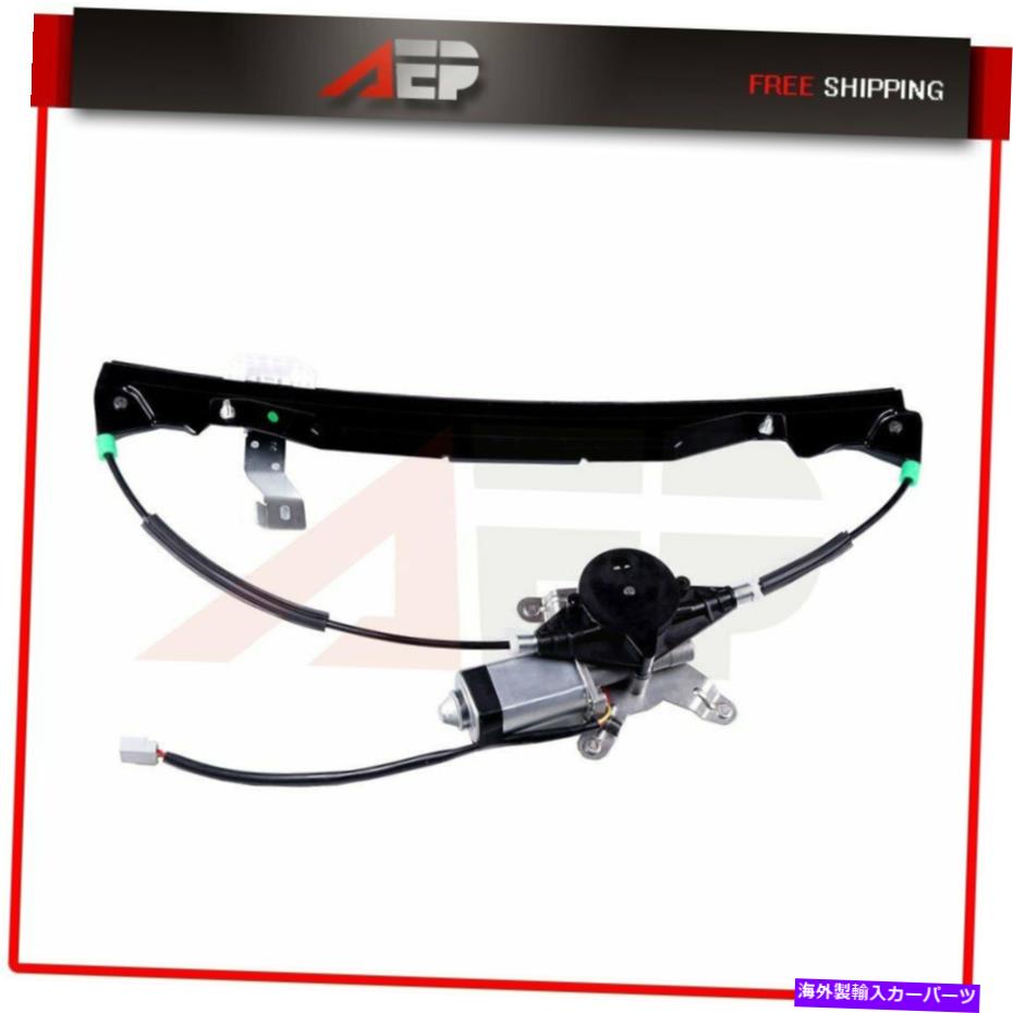 Power Window Regulator 2002-2010フォードエクスプローラーリア左用モーターとパワーウィンドウレギュレータ Power Window Regulator with Motor for 2002-2010 Ford Explorer Rear Left 【並行輸入品】