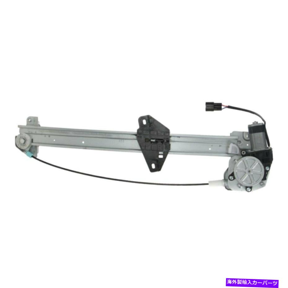 Power Window Regulator ホンダパイロットのための09から18リアドライバーサイドパワーウィンドウレギュレーター＆モーターアセンブリ For Honda Pilot 09-18 Rear Driver Side Power Window Regulator & Motor Assembly 【並行輸入品】