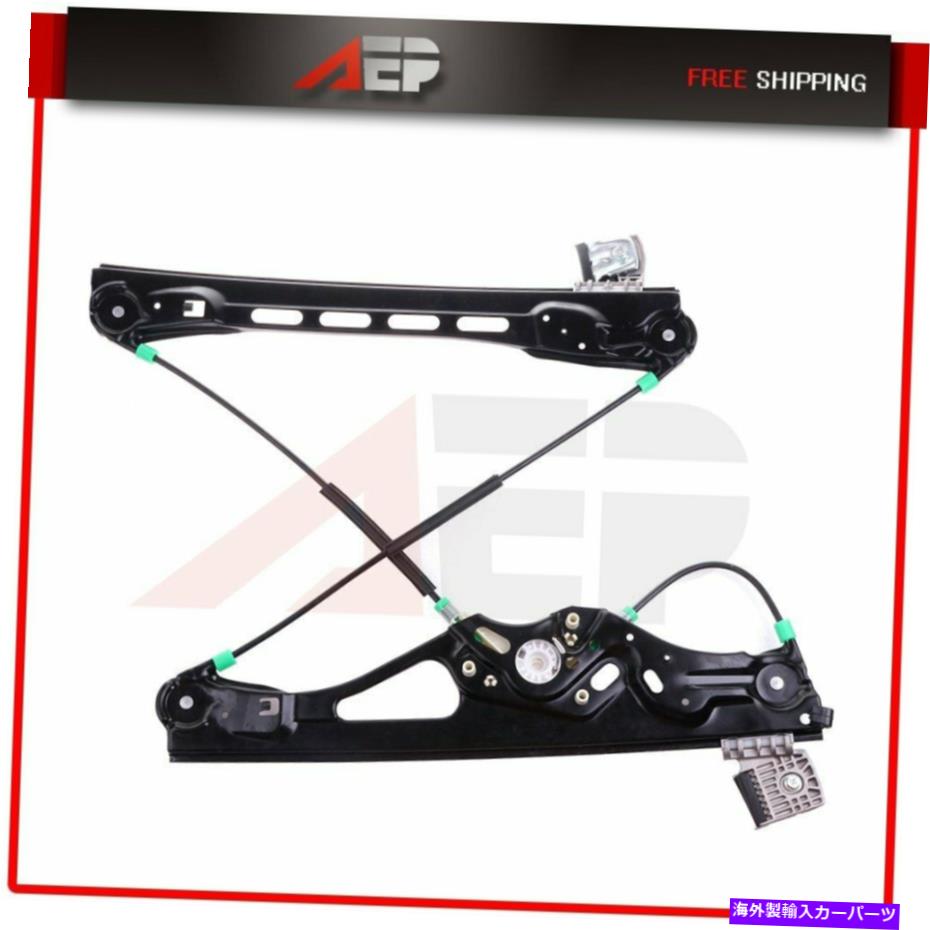 Power Window Regulator 03から2009 MERCEDES-BENZ E320右フロント用モーターなしのパワーウィンドウレギュレータ Power Window Regulator without Motor for 03-2009 MERCEDES-BENZ E320 Front Right 【並行輸入品】
