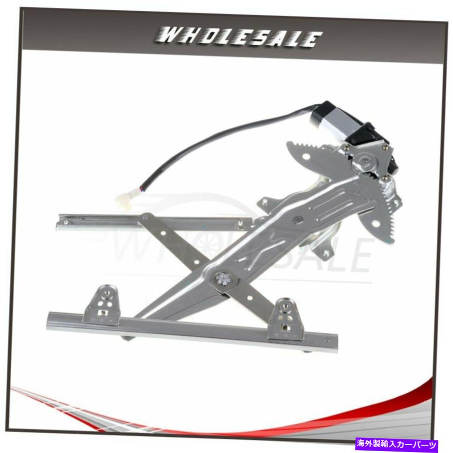 Power Window Regulator ワット/モーターパワーウィンドウレギュレーターリアRHは、1997年から2001年トヨタカムリに適合します Power Window Regulator Rear RH w/ Motor fits 1997-2001 Toyota Camry 【並行輸入品】
