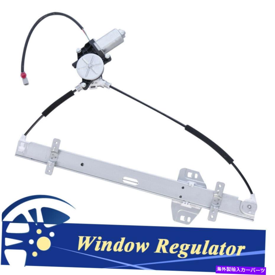Power Window Regulator 99から04ホンダオデッセイ741から011のための助手席側電気ウィンドウレギュレータ Front Passenger Side Electric Window Regulator for 99-04 Honda Odyssey 741-011 【並行輸入品】