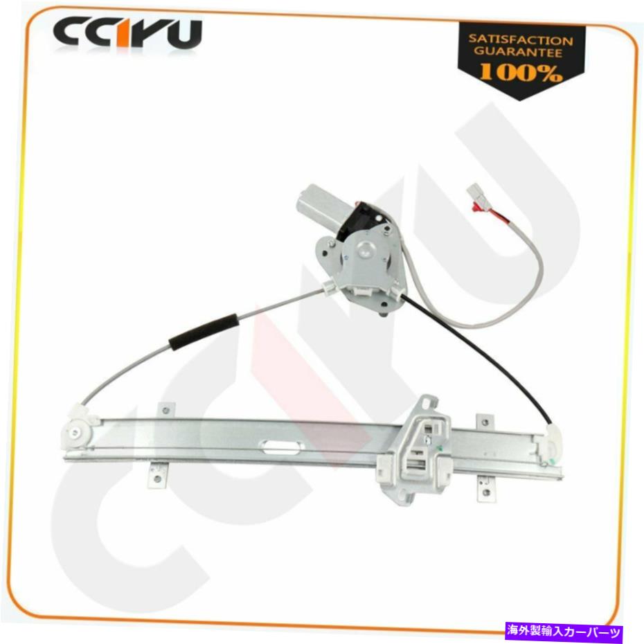 Power Window Regulator 2001-2005ホンダシビック4ドア右フロント用新しいウィンドウレギュレータワット/モーター New Window Regulator for 2001-2005 Honda Civic 4 Door Front Right w/ Motor 【並行輸入品】|カスタムパーツ WORLD倉庫