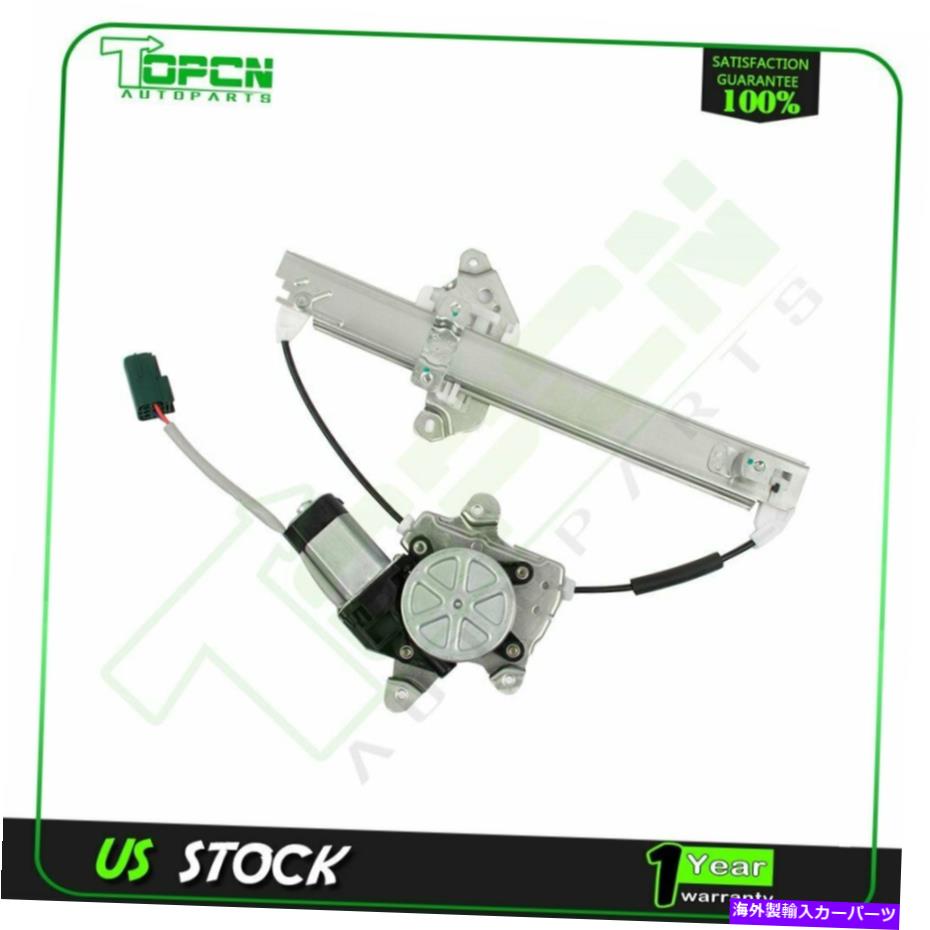 Power Window Regulator パワーウィンドウレギュレータは、W /モーター2007年から2012年の日産アルティマリア助手席側に適合します Power Window Regulator fits 2007-2012 Nissan Altima Rear Passenger Side w/ Motor 【並行輸入品】