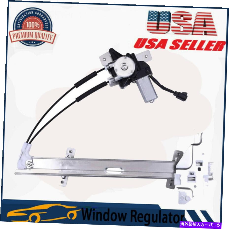 Power Window Regulator 助手席サイドウィンドウレギュレータのw / 97から03ポンティアックグランプリセダン用モーター Front Passenger Side Window Regulator w/Motor for 97-03 Pontiac Grand Prix Sedan 【並行輸入品】