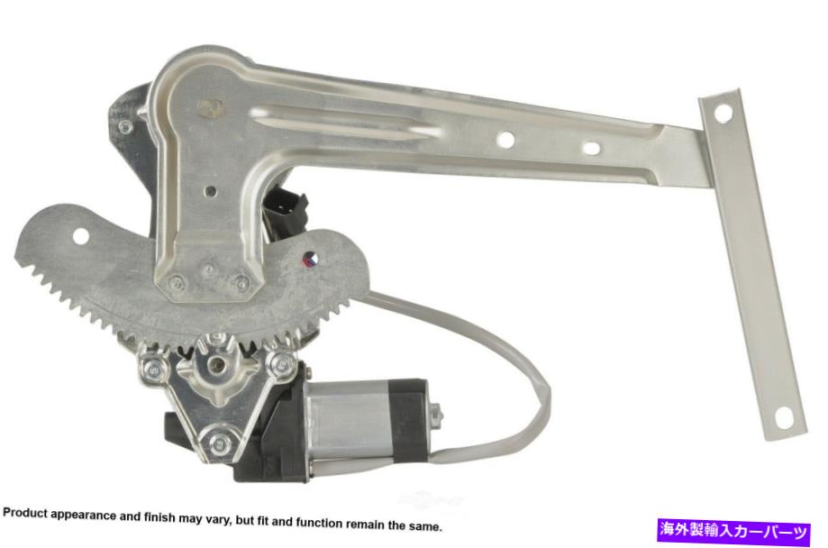 Power Window Regulator パワーウィンドウモーターとレギュレーターアセンブリリア左は00-06日産セントラに適合します Power Window Motor and Regulator Assembly Rear Left fits 00-06 Nissan Sentra 【並行輸入品】 29,530円