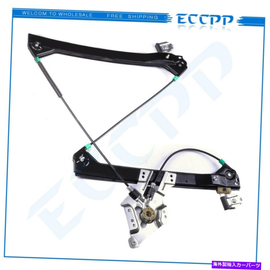 Power Window Regulator モーターなしの2006-2011サーブ9-3フロント右用パワーウィンドウレギュレータ Power Window Regulator for 2006-2011 Saab 9-3 Front Right without Motor 【並行輸入品】