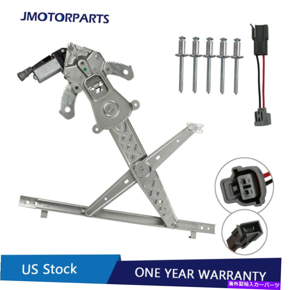 Power Window Regulator フォードWindstarでFreestarで741から871のフロント右パワーウインドウレギュレーター＆モーター Front Right Power Window Regulator & Motor For Ford Windstar Freestar 741-871 【並行輸入品】