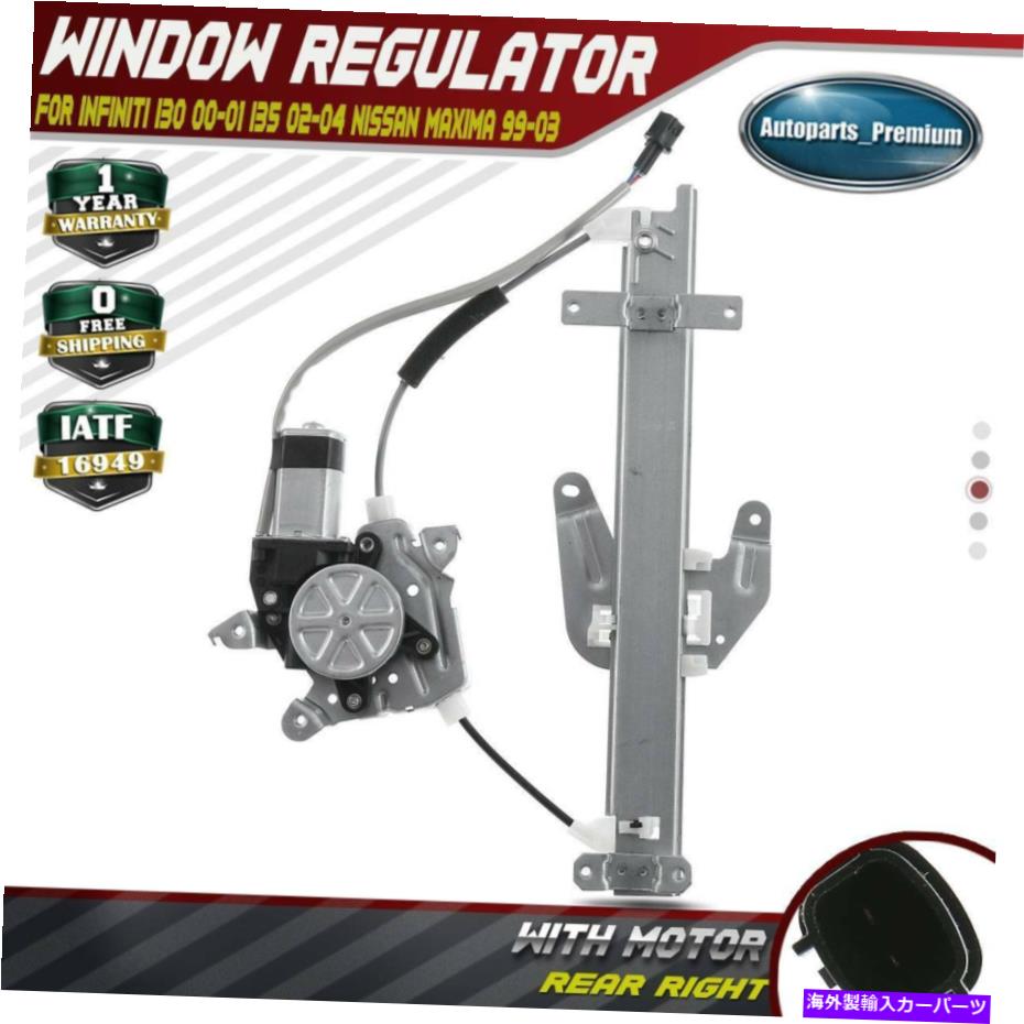 Power Window Regulator インフィニティI30 I35日産マキシマリア右用モーターとパワーウィンドウレギュレータ Power Window Regulator with Motor for Infiniti I30 I35 Nissan Maxima Rear Right 【並行輸入品】