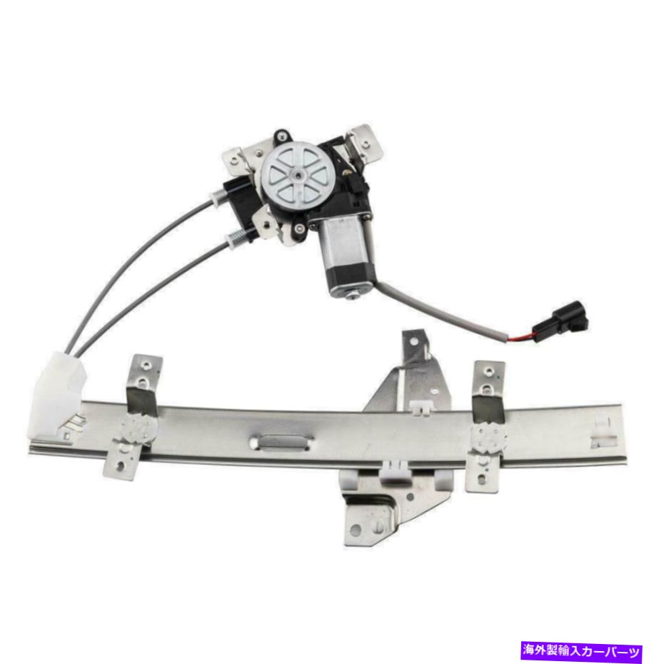 Power Window Regulator パワーウィンドウレギュレーターモーターと97から03ポンティアックグランプリ4ドアリア左用 Power Window Regulator for 97-03 Pontiac Grand Prix 4 Door Rear Left with Motor 【並行輸入品】