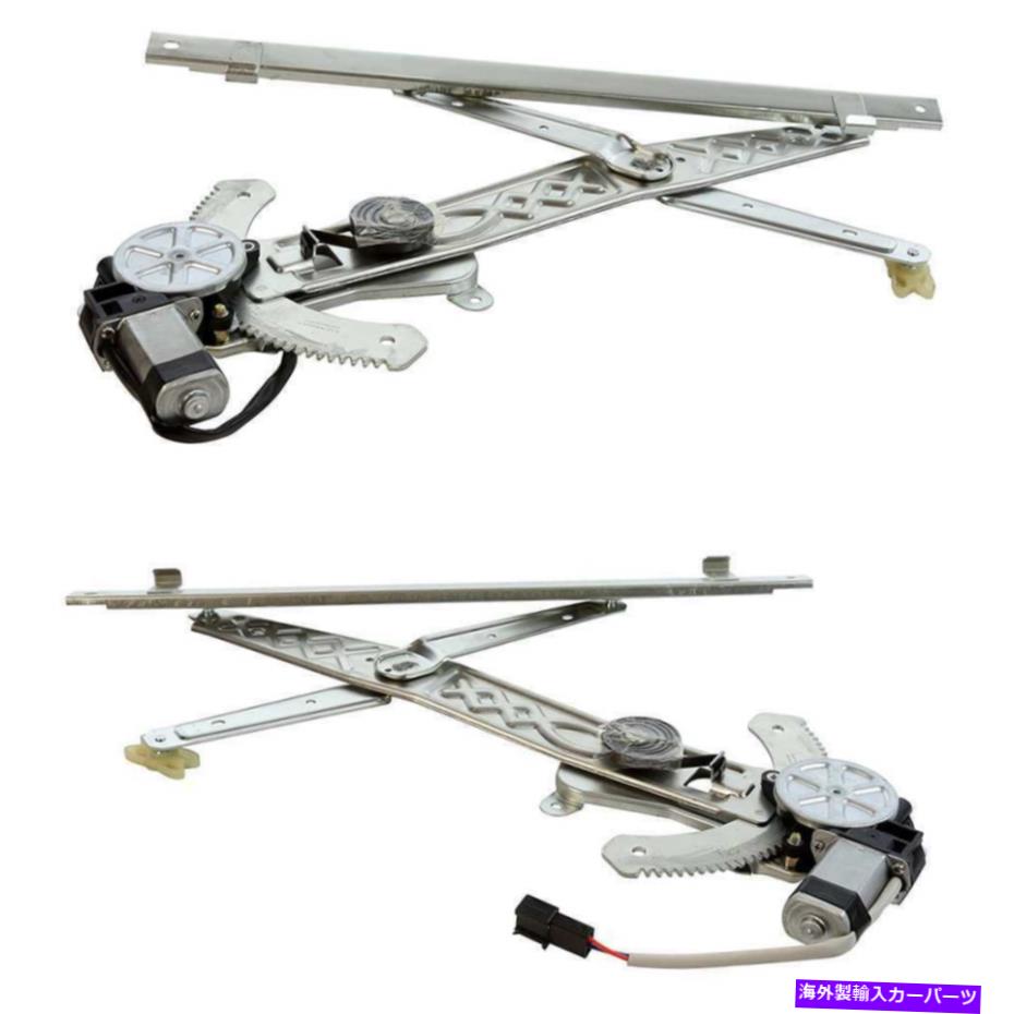 Power Window Regulator モーターペアで2004-2006 2007年のフォード・フリースターフロントパワーウィンドウレギュレータ For 2004-2006 2007 Ford Freestar Front Power Window Regulator with Motor Pair 【並行輸入品】