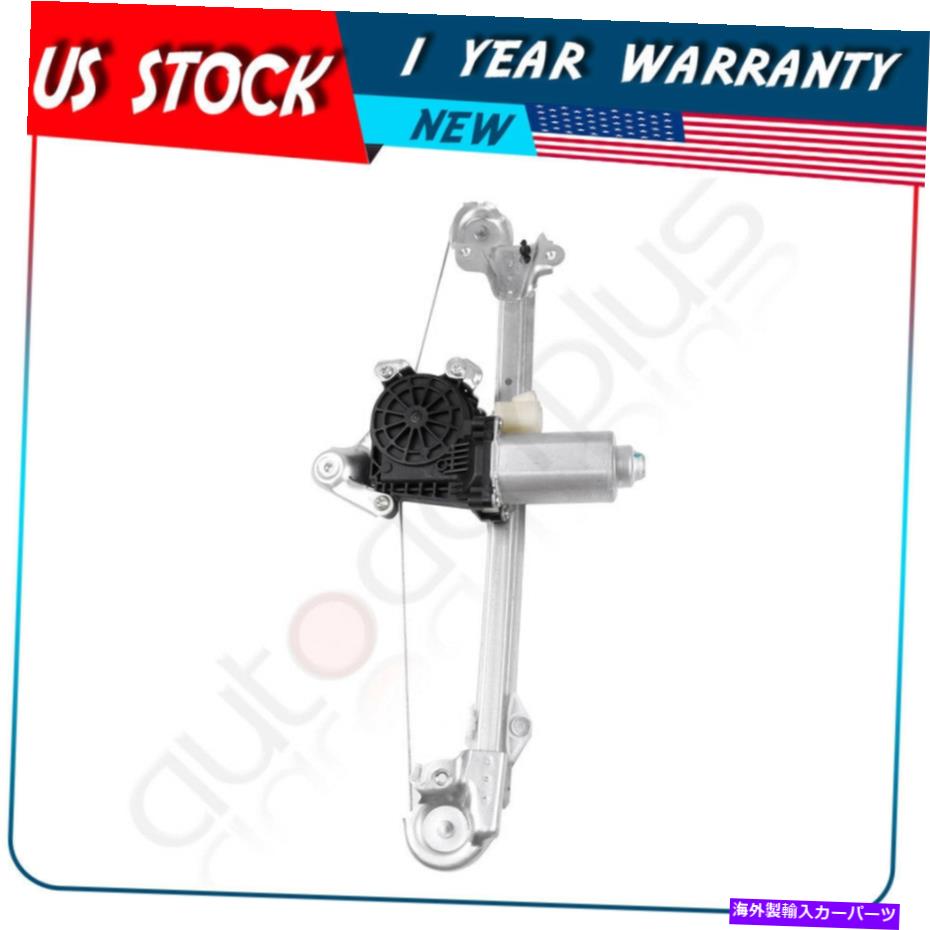 Power Window Regulator ニューパワーウィンドウレギュレータは、1997年から1903年のシボレーマリブリア左でモータをフィット New Power Window Regulator fits 1997-03 Chevy Malibu Rear Left With Motor 【並行輸入品】｜カスタムパーツ WORLD倉庫
