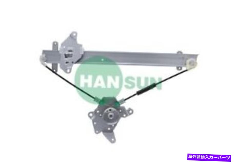 Power Window Regulator パワーウィンドウレギュレーターアセンブリフロント右HANSUNは、1995年の日産セントラに適合します Power Window Regulator Assembly Front Right HANSUN fits 1995 Nissan Sentra 【並行輸入品】