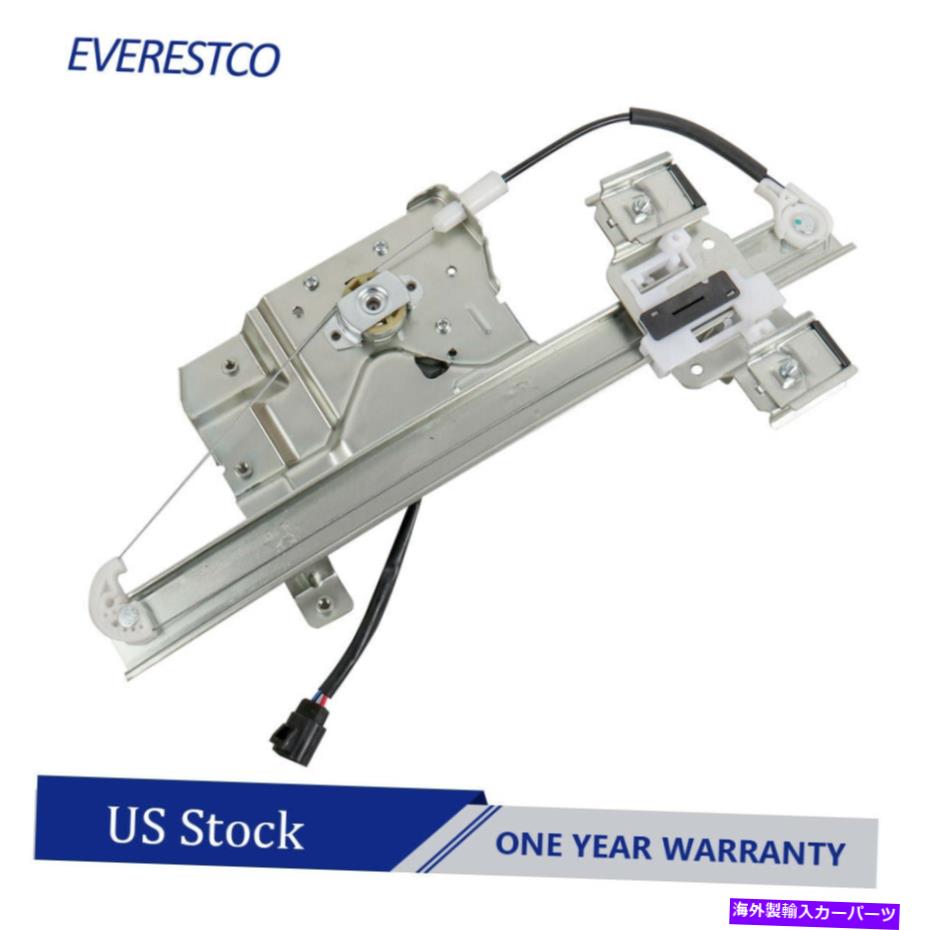 Power Window Regulator 2006-2011ビュイックルツェルンのフロントドライバーサイドパワーウィンドウレギュレータ741から146 Front Driver Side Power Window Regulator For 2006-2011 Buick Lucerne 741-146 【並行輸入品】