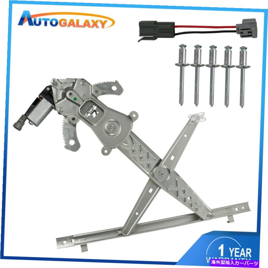 Power Window Regulator フォードFreesta Windstarでのフロント右/旅客パワーウィンドウレギュレータ741から871 Front Right/Passenger Power Window Regulator 741-871 For Ford Freesta Windstar 【並行輸入品】｜カスタムパーツ WORLD倉庫