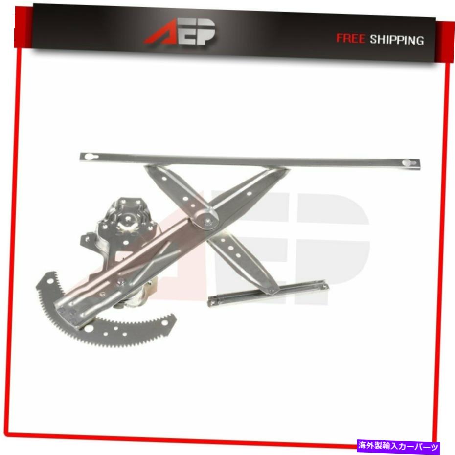 Power Window Regulator 1998年から1902年ホンダアコード2ドア右フロント用モーターなしのパワーウィンドウレギュレータ Power Window Regulator without Motor for 1998-02 Honda Accord 2 Door Front Right 【並行輸入品】