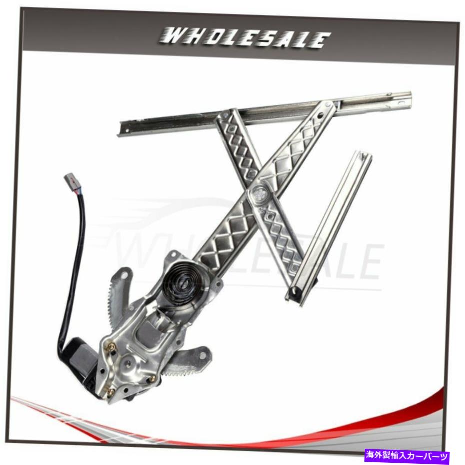 Power Window Regulator モーターとパワーウィンドウレギュレーターフロントLHは、1997年から2002年フォードエクスペディションに適合します Power Window Regulator Front LH with Motor fits 1997-2002 Ford Expedition 【並行輸入品】