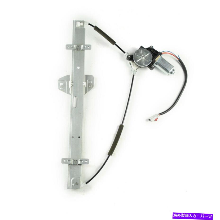 Power Window Regulator 前方右側パワーウィンドウレギュレータのw / 1999-2004ホンダオデッセイ用のモータ Front Right Side Power Window Regulator w/ Motor For 1999-2004 Honda Odyssey 【並行輸入品】