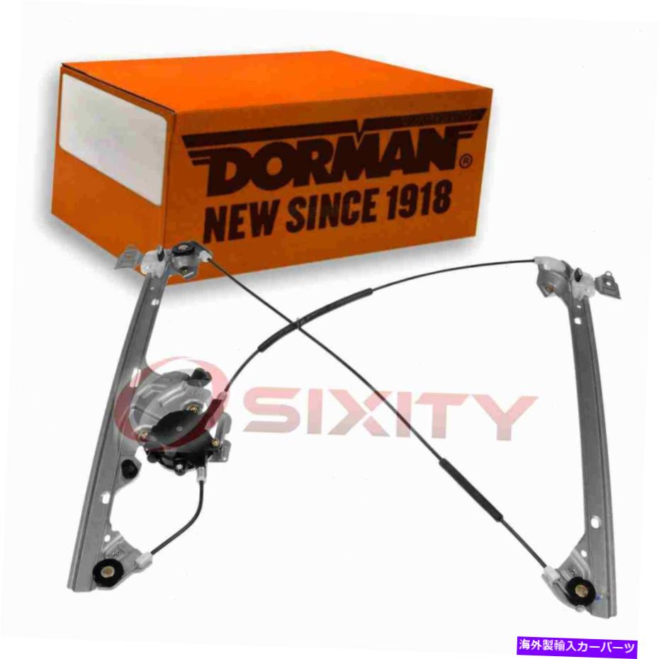 Power Window Regulator 2007-2013 NNためドーマン右フロントパワーウィンドウモーター＆レギュレーターアセンブリ Dorman Front Right Power Window Motor & Regulator Assembly for 2007-2013 nn 【並行輸入品】｜カスタムパーツ WORLD倉庫