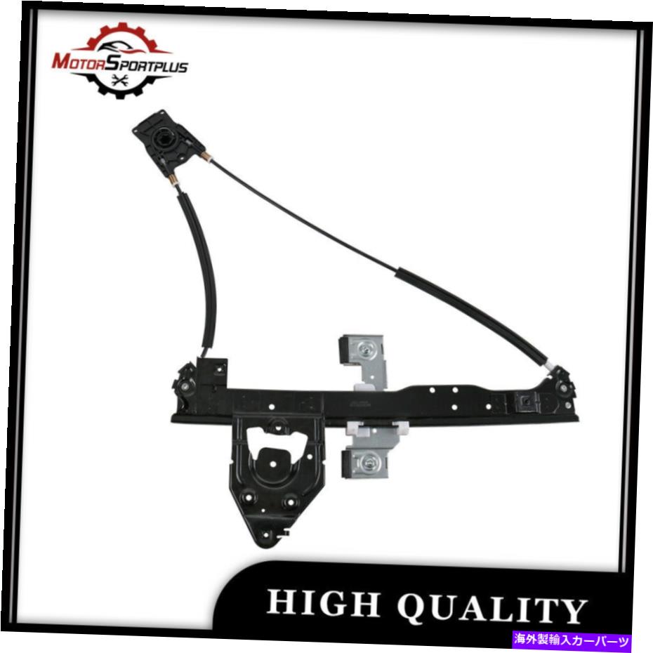 Power Window Regulator リア右パワーウインドウレギュレータの04-07ビュイックレーニアGMC Envoyでサーブ9-7X Rear Right Power Window Regulator For 04-07 Buick Rainier GMC Envoy Saab 9-7x 【並行輸入品】
