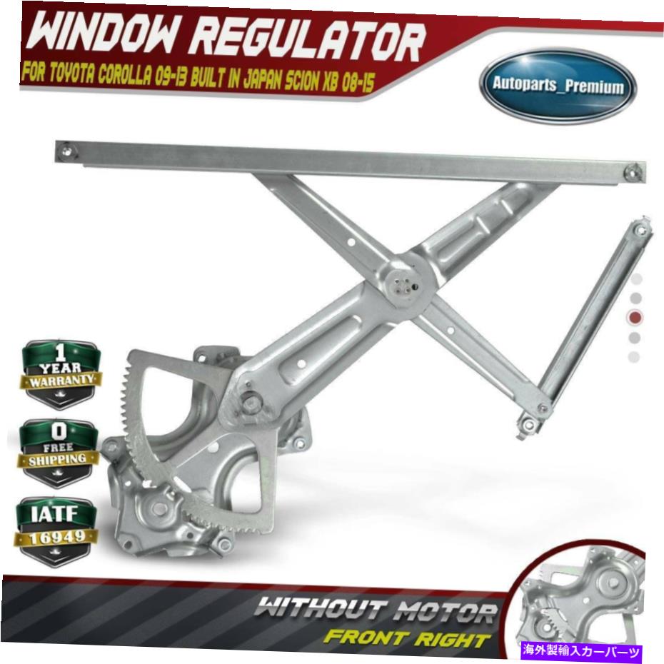 Power Window Regulator トヨタカローラ用パワーウィンドウレギュレータ09から13サイオン・xB 08-15助手 Power Window Regulator for Toyota Corolla 09-13 Scion xB 08-15 Front Passenger 【並行輸入品】