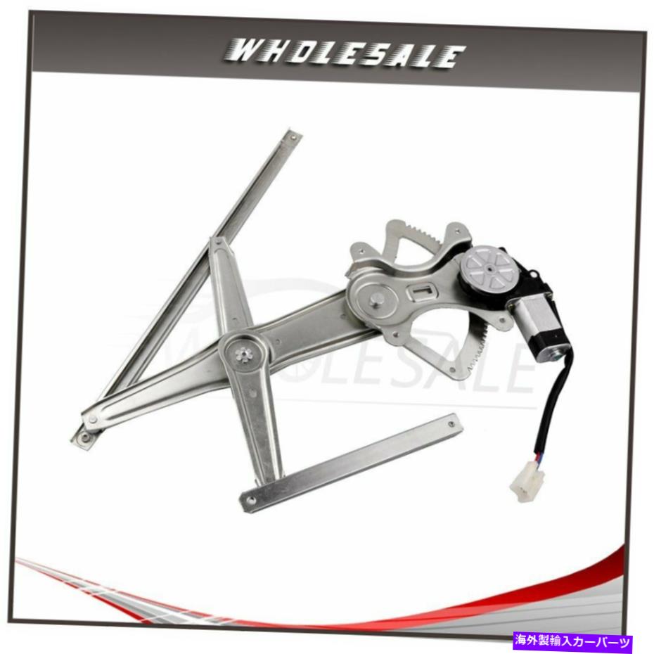 Power Window Regulator ワット/モーターパワーウィンドウレギュレータフロントRHは、2003年から2008年のトヨタカローラに適合します Power Window Regulator Front RH w/ Motor fits 2003-2008 Toyota Corolla 【並行輸入品】｜カスタムパーツ WORLD倉庫
