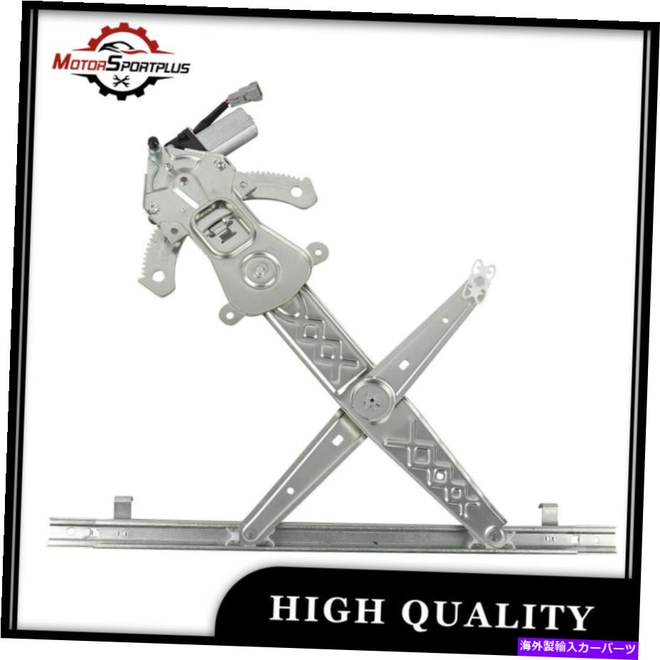 Power Window Regulator 前方左側パワーウィンドウレギュレータのw /モータのフォード・フリースターWindstarで Front Left Side Power Window Regulator w/ Motor For Ford Freestar Windstar 【並行輸入品】