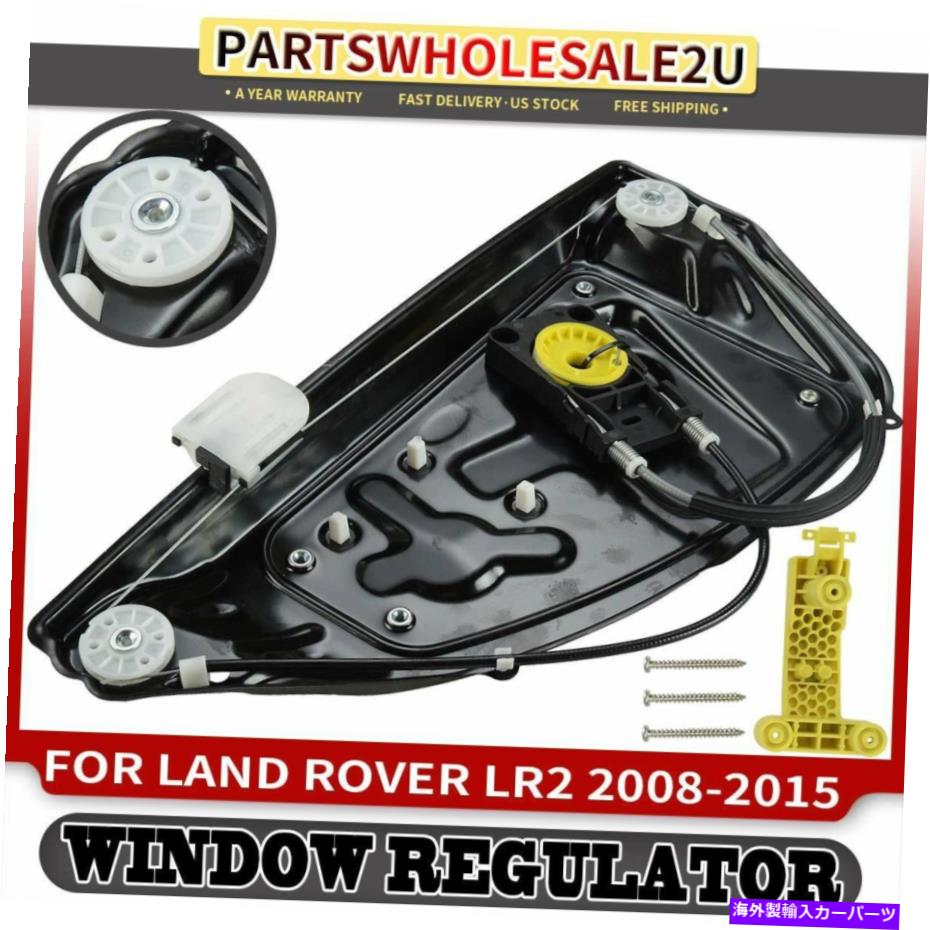 Power Window Regulator パネルとランドローバーLR2 2008年から2015年のためのリア左側LHサイドパワーウィンドウレギュレータ Rear Left LH Side Power Window Regulator for Land Rover LR2 2008-2015 with Panel 【並行輸入品】