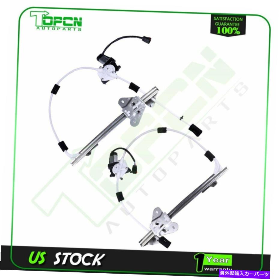 Power Window Regulator パワーウィンドウレギュレータは、モーターと1997ジープチェロキー4Dフロント左右に適合します Power Window Regulator fits 1997 Jeep Cherokee 4D Front Left Right with Motor 【並行輸入品】