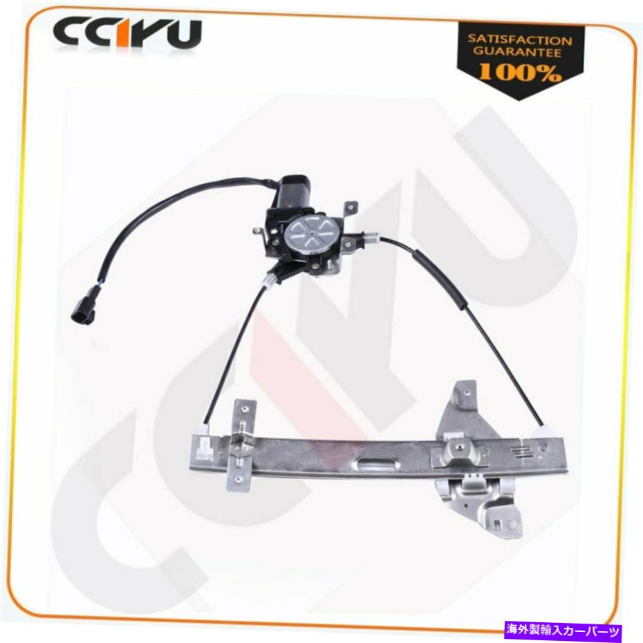 Power Window Regulator 2000-2005シボレーインパラリア右用の新しいパワーウィンドウレギュレータワット/モーター New Power Window Regulator for 2000-2005 Chevrolet Impala Rear Right w/ Motor 【並行輸入品】｜カスタムパーツ WORLD倉庫