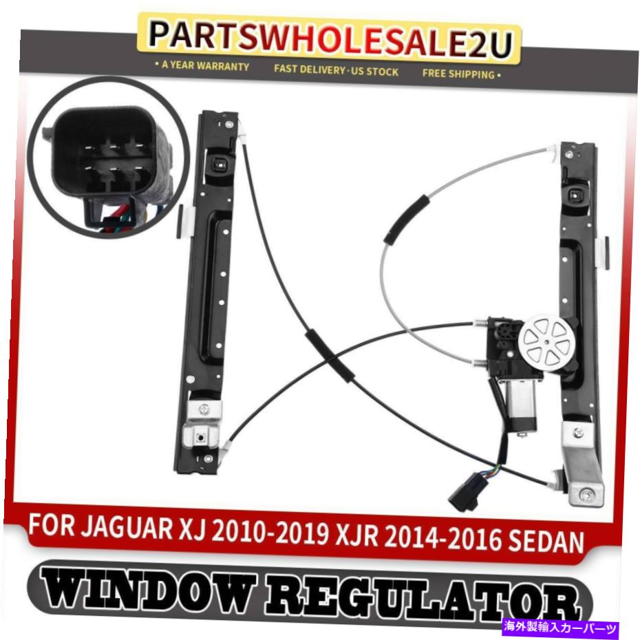 Power Window Regulator ジャガーXJ 2010-2019 XJR用6ピンモーターとリア左パワーウィンドウレギュレータ Rear Left Power Window Regulator with 6 Pins Motor for Jaguar XJ 2010-2019 XJR 【並行輸入品】