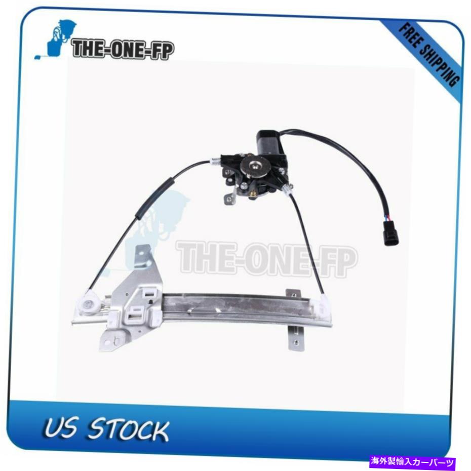 Power Window Regulator ワット/ 2000シボレーインパラリアRHのためのモーターニューパワーウィンドウレギュレータ New Power Window Regulator w/ Motor for 2000 Chevrolet Impala Rear RH 【並行輸入品】