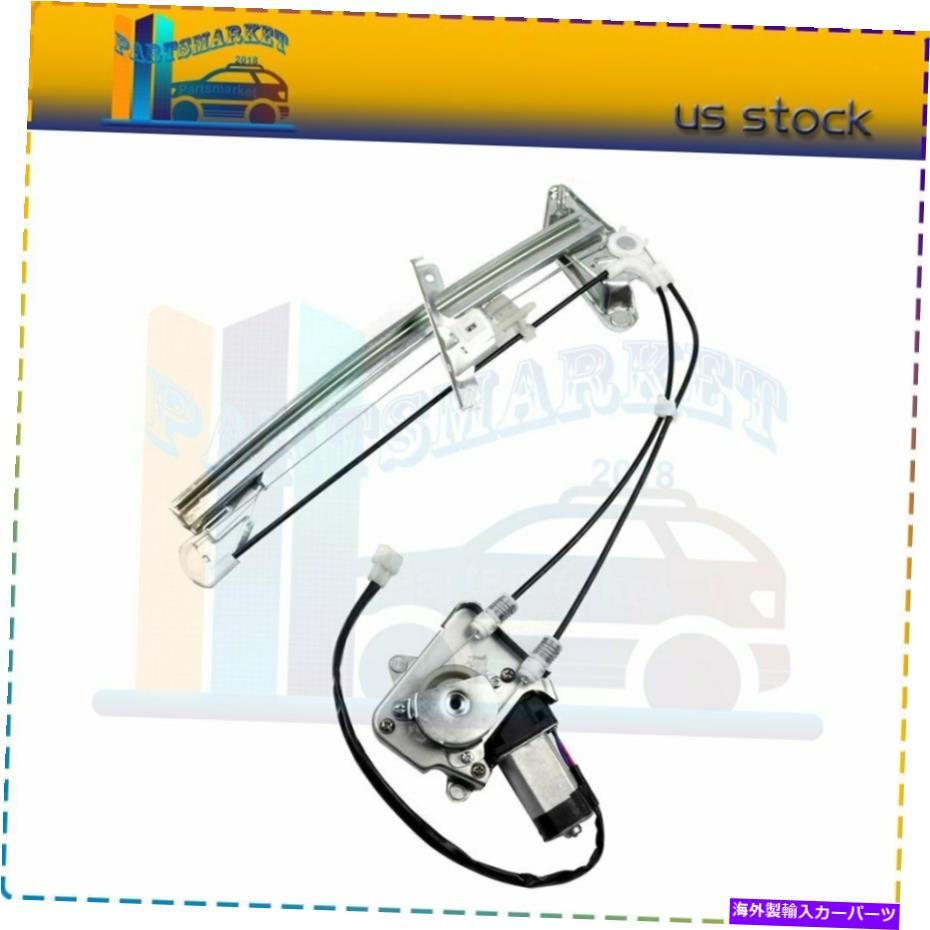 Power Window Regulator モーターと新しいウィンドウレギュレータフロント右は1989年から1992年フォード・プローブに適合します New Window Regulator Front Right with Motor fits 1989-1992 Ford Probe 【並行輸入品】