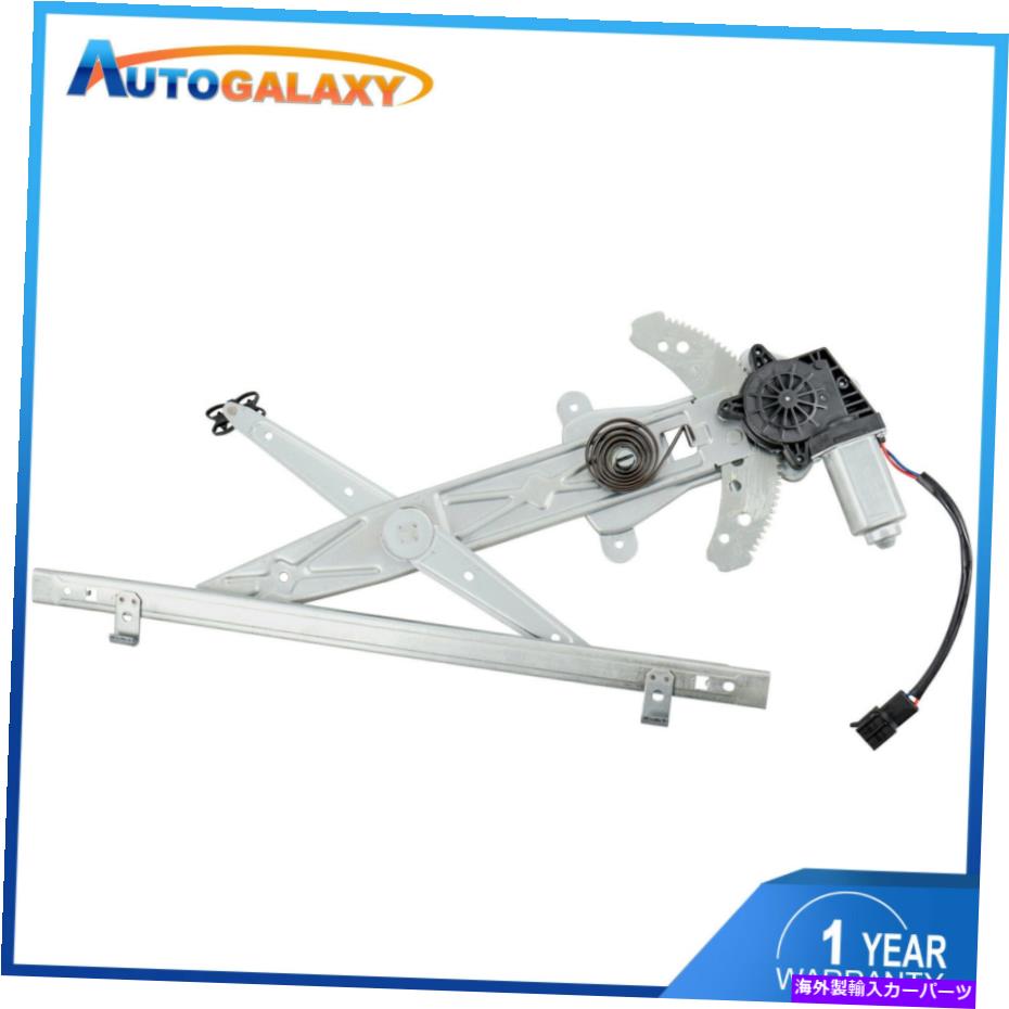Power Window Regulator フロント右パワーウインドウレギュレーターのw /モータのフォード・フリースターWindstarでマーキュリー Front Right Power Window Regulator w/ Motor For Ford Freestar Windstar Mercury 【並行輸入品】