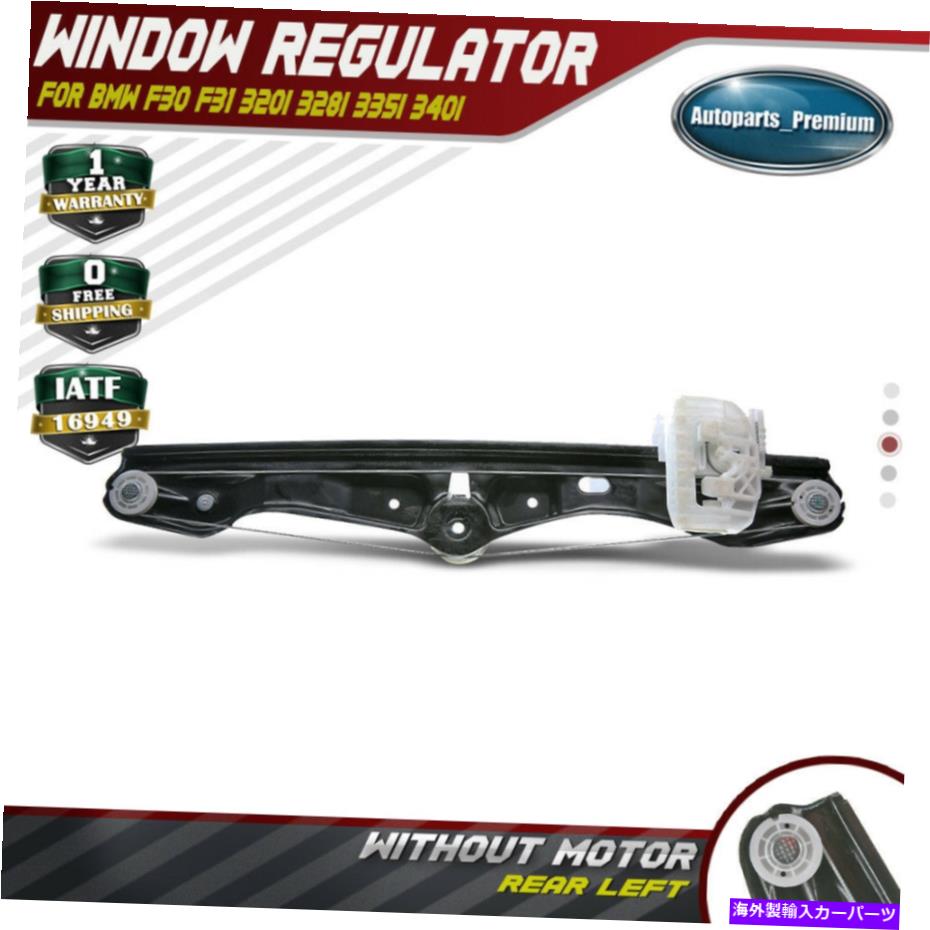 Window Regulator Left Front Fits BMW F30 F31 F35 F80 51337281885