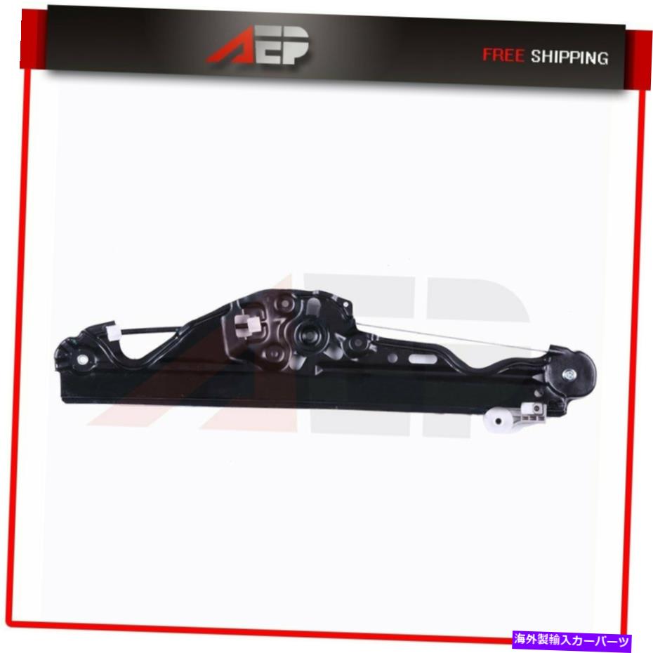 Power Window Regulator 2004-2007 BMWの525iリア左用モーターなしのパワーウィンドウレギュレータ Power Window Regulator without Motor for 2004-2007 BMW 525i Rear Left 【並行輸入品】