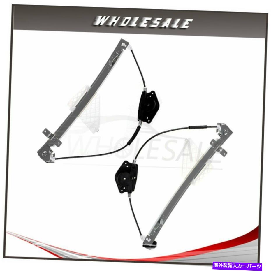 Power Window Regulator パワーウィンドウレギュレーターリアLH RHワット/モーターは、ジープグランドチェロキーに合うO Power Window Regulator Rear LH RH w/o Motor fits Jeep Grand Cherokee 【並行輸入品】