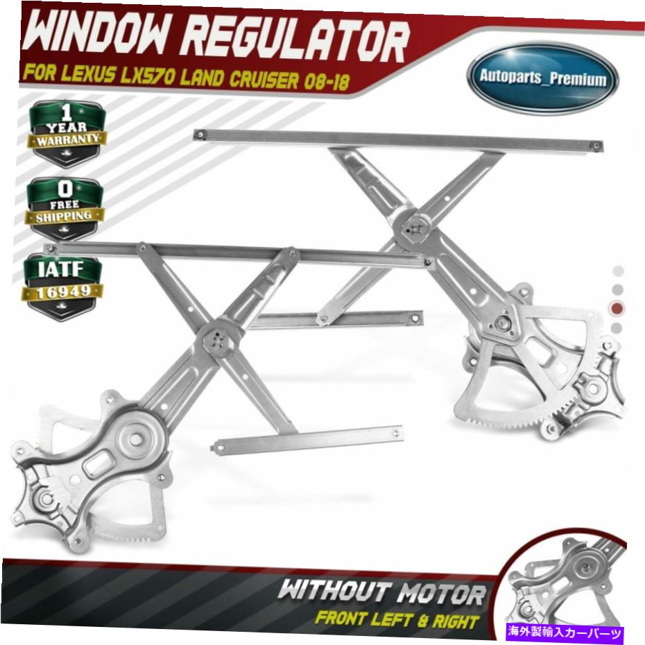 Power Window Regulator レクサスLX570ランドクルーザー08から18フロント左右のための2倍パワーウィンドウレギュレータ 2x Power Window Regulator for Lexus LX570 Land Cruiser 08-18 Front Left & Right 【並行輸入品】 27,528円