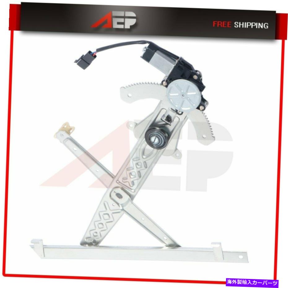 Power Window Regulator 1999-2003フォードWindstarで左フロントLH用モーターとパワーウィンドウレギュレータ Power Window Regulator with Motor for 1999-2003 Ford Windstar Front Left LH 【並行輸入品】