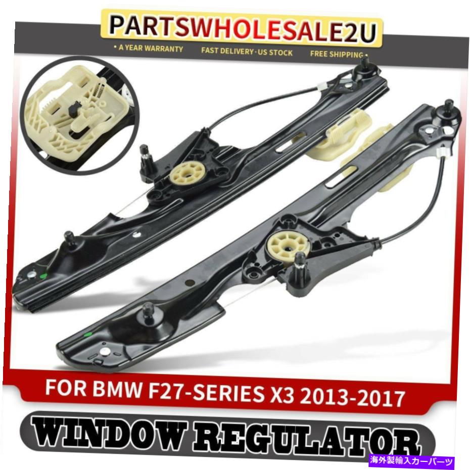 Power Window Regulator BMW X3 F25 13-17スポーツユーティリティの2倍リア左右パワーウィンドウレギュレータ 2x Rear Left & Right Power Window Regulator for BMW X3 F25 13-17 Sport Utility 【並行輸入品】 29,530円