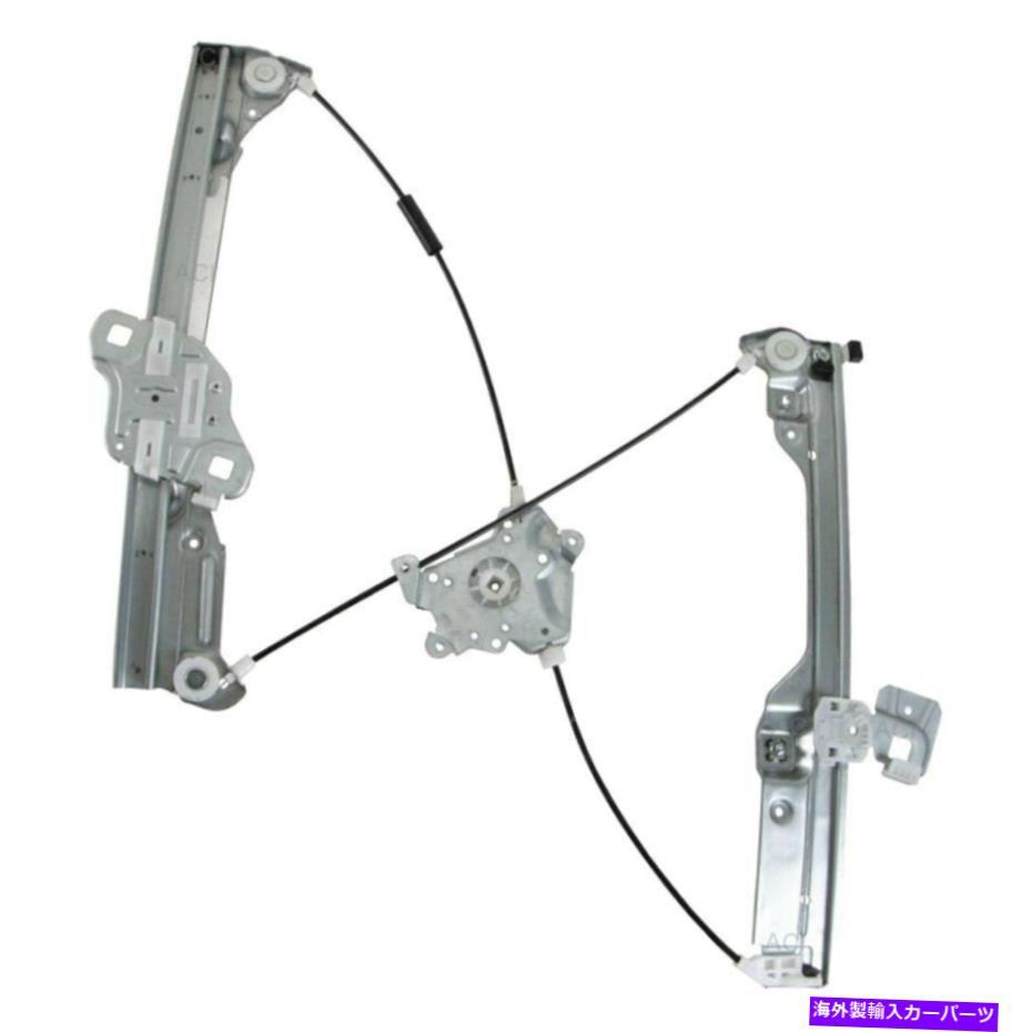 Power Window Regulator インフィニティG35 03-07 ACIフロント助手席側パワーウィンドウレギュレータ用のW / Oモーター For Infiniti G35 03-07 ACI Front Passenger Side Power Window Regulator w/o Motor 【並行輸入品】 43,830円