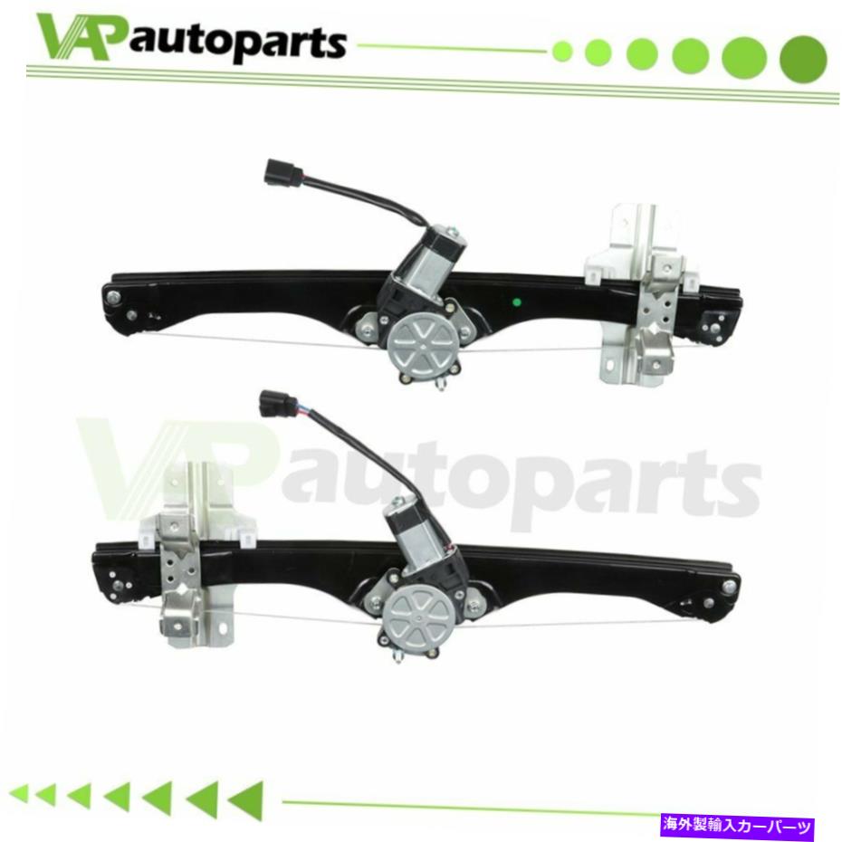 Power Window Regulator シボレートラバースGMCアカディア土星フロントLH RH用パワーウィンドウレギュレータワット/モーター Power Window Regulator for Chevy Traverse GMC Acadia Saturn Front LH RH w/ Motor 【並行輸入品】