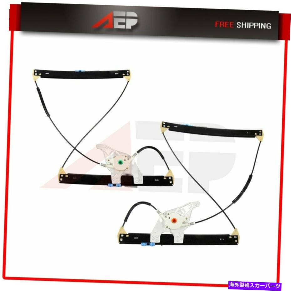 Power Window Regulator 1998-2000アウディA6のフロント左右用モーターなしのパワーウィンドウレギュレータ Power Window Regulator without Motor for 1998-2000 Audi A6 Front Left Right 【並行輸入品】