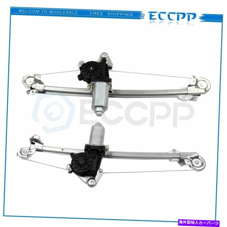 Power Window Regulator モーター付き98-99メルセデスベンツE300Dリア右左用パワーウィンドウレギュレータ Power Window Regulator for 98-99 Mercedes-Benz E300D Rear Right Left with Motor 【並行輸入品】