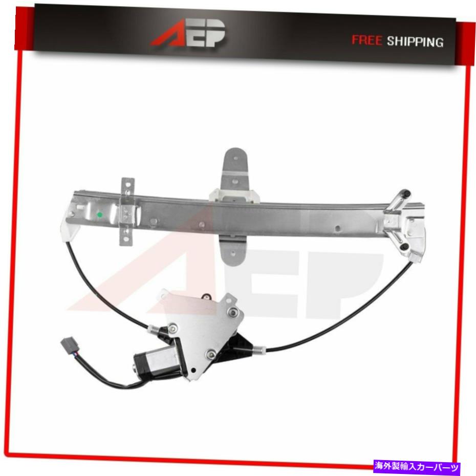Power Window Regulator 2003-2011リンカーン・タウンカーリア左用モーターとパワーウィンドウレギュレータ Power Window Regulator with Motor for 2003-2011 Lincoln Town Car Rear Left 【並行輸入品】｜カスタムパーツ WORLD倉庫